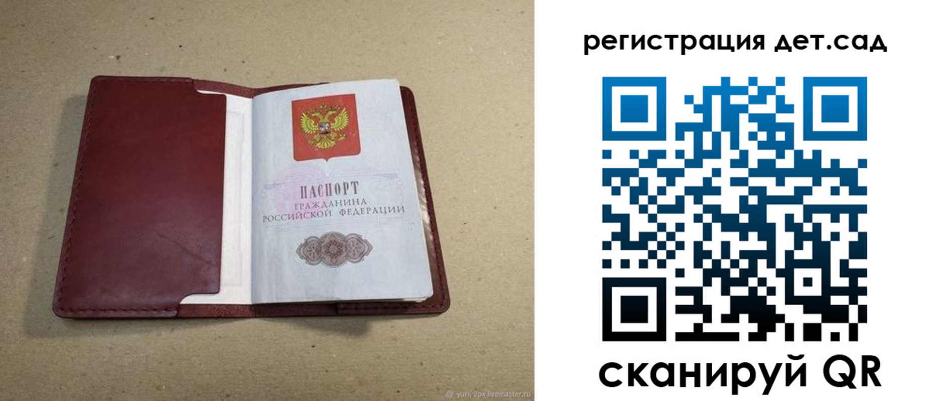 где прописаться в Белоозёрском