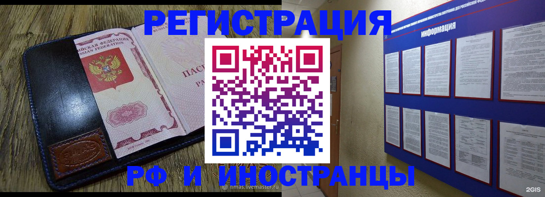 временная регистрация для школы в Белоозёрском