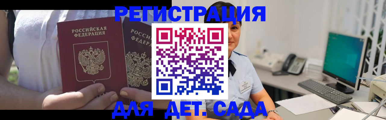 временная прописка в Белоозёрском