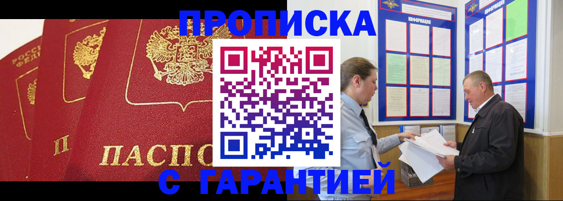 временная регистрация для школы в Белоозёрском