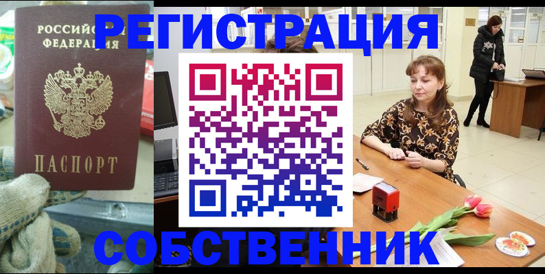временная регистрация в Белоозёрском
