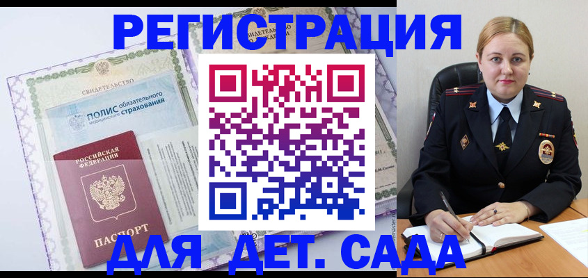 регистрация в Белоозёрском