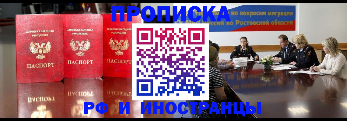 прописка гарантия в Белоозёрском