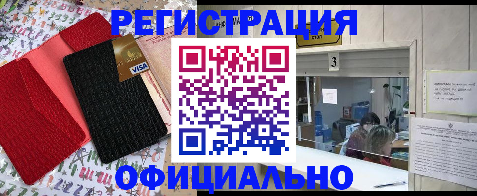 временная регистрация поиск в Белоозёрском