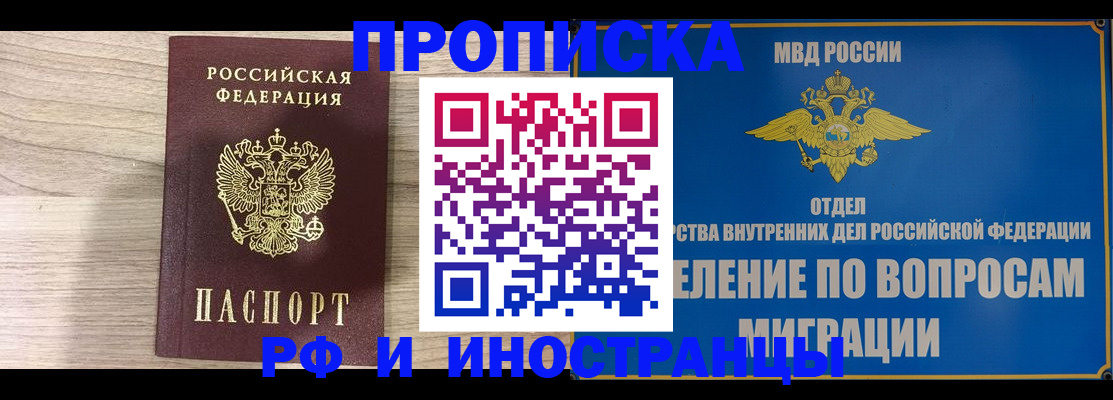 временная регистрация гарантия в Белоозёрском